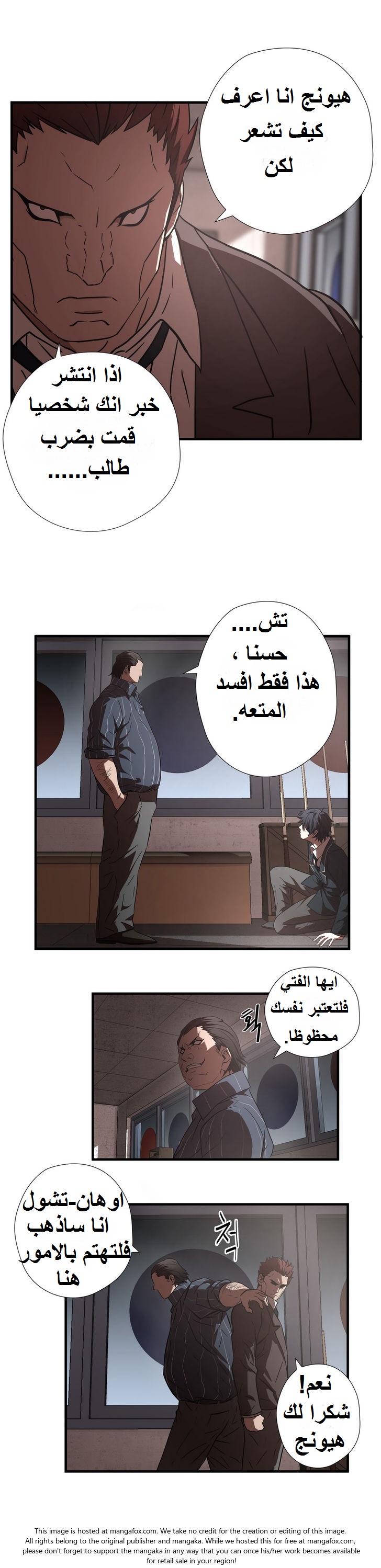 Greatest Outcast: Chapter 18 - Page 13