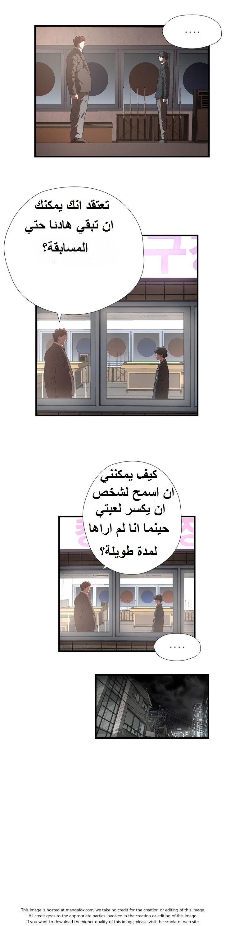 Greatest Outcast: Chapter 18 - Page 14