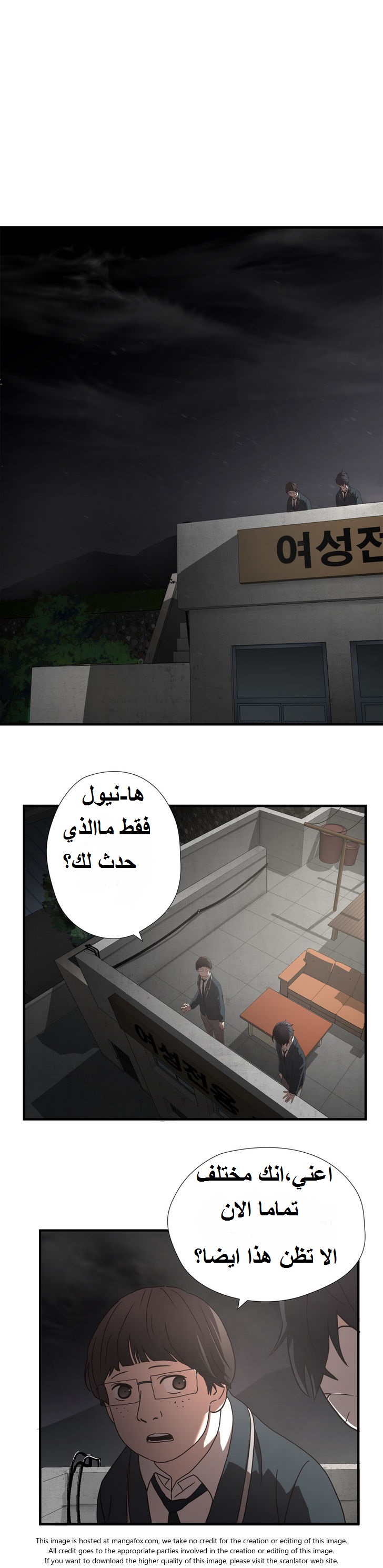 Greatest Outcast: Chapter 18 - Page 15