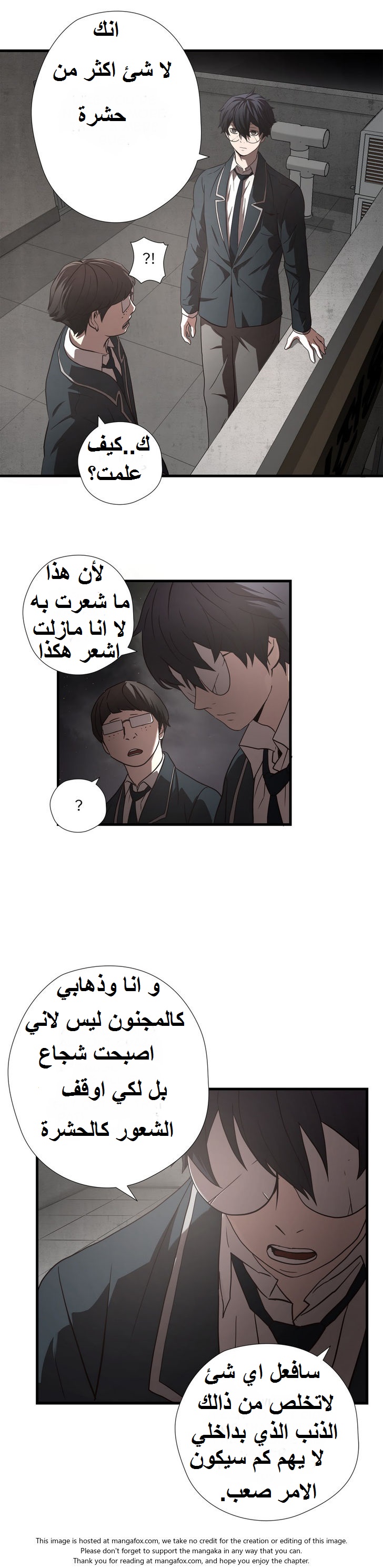 Greatest Outcast: Chapter 18 - Page 17