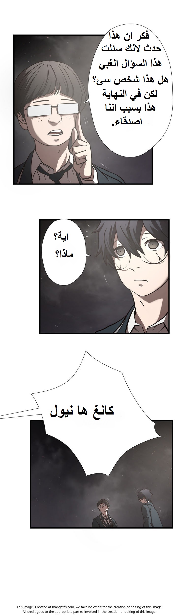 Greatest Outcast: Chapter 18 - Page 19