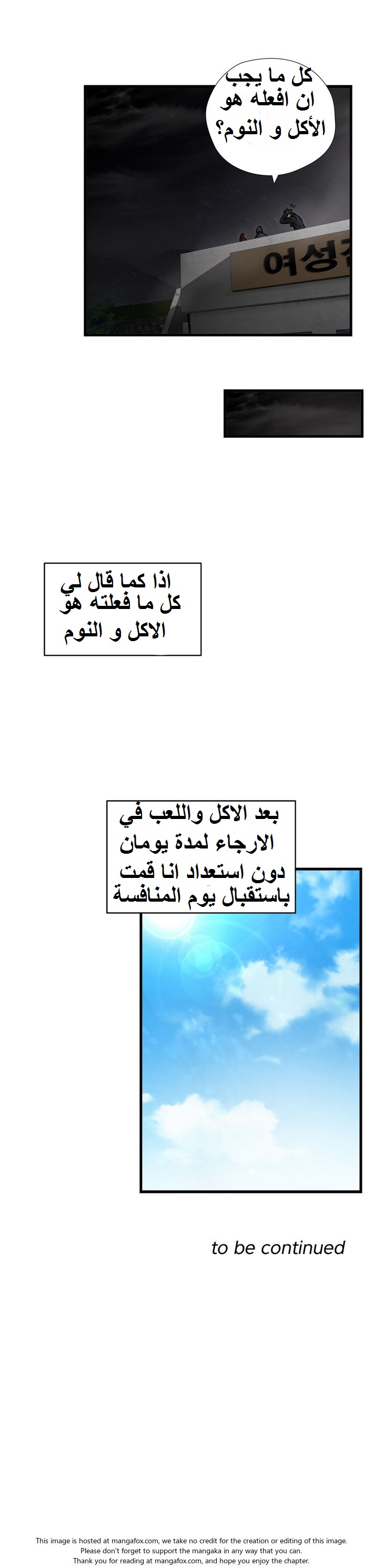 Greatest Outcast: Chapter 18 - Page 21