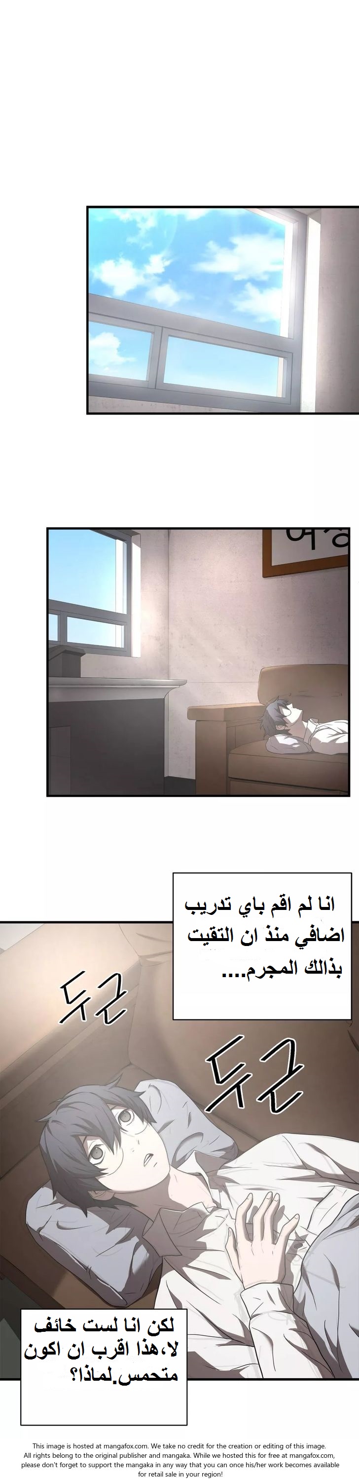 Greatest Outcast: Chapter 19 - Page 3