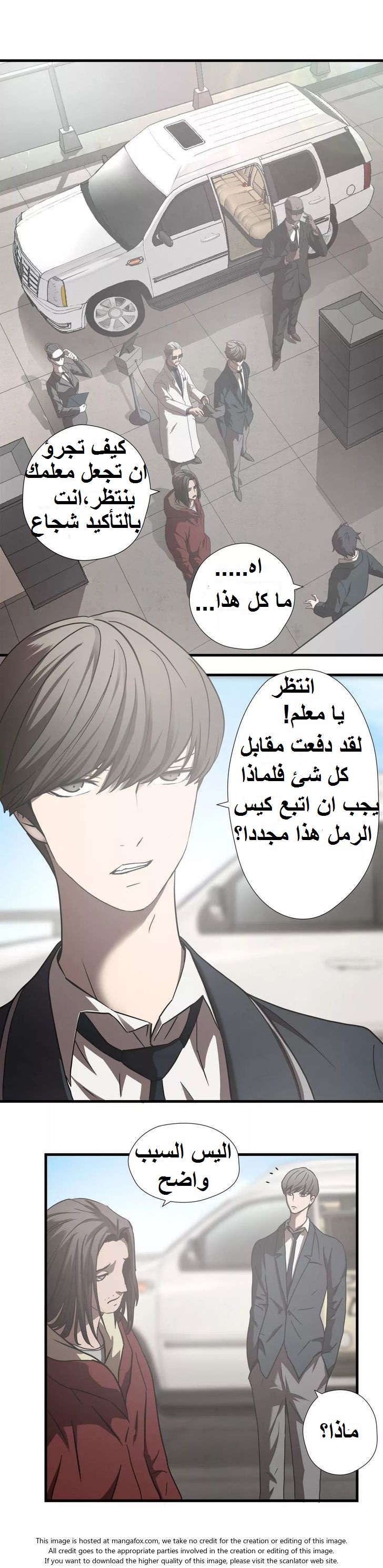 Greatest Outcast: Chapter 19 - Page 6