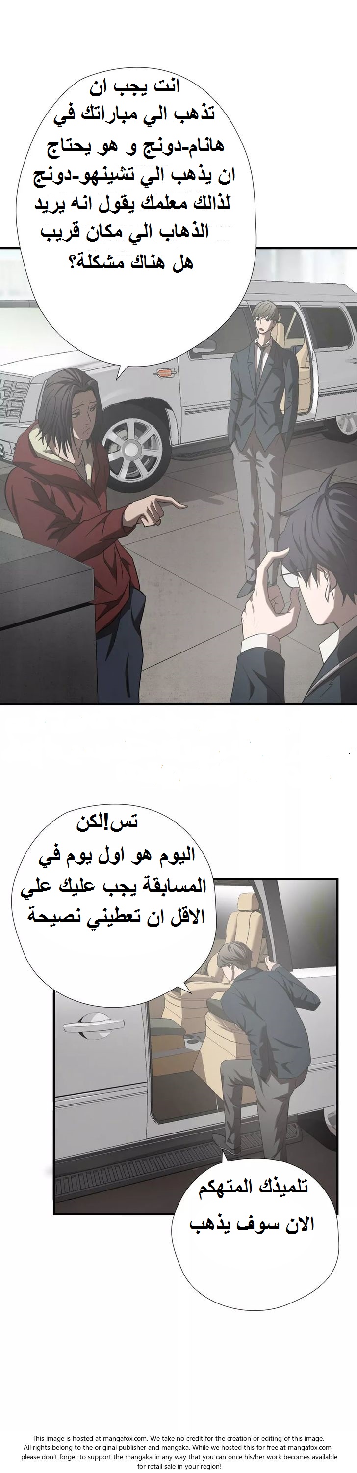 Greatest Outcast: Chapter 19 - Page 7