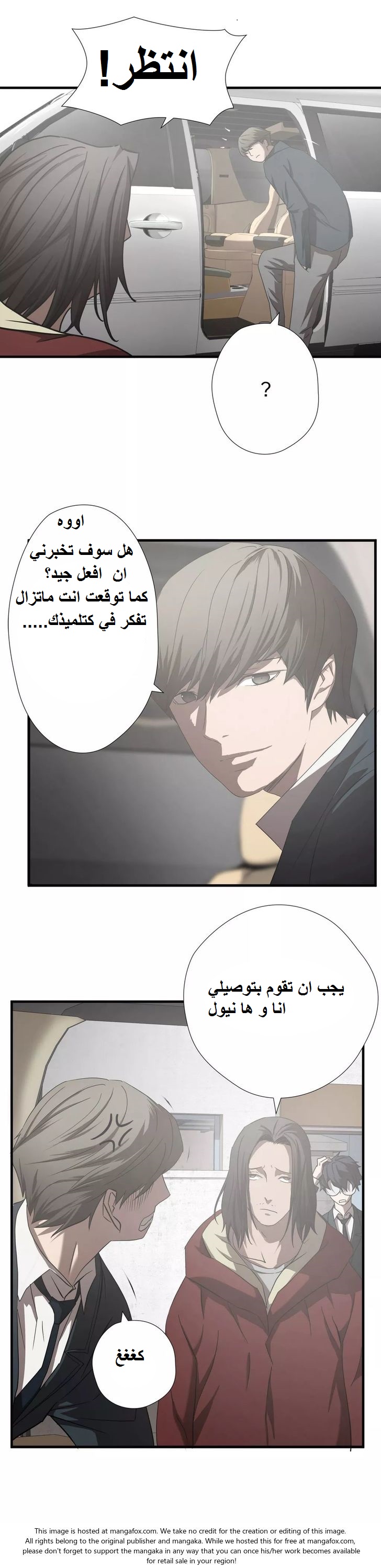 Greatest Outcast: Chapter 19 - Page 8