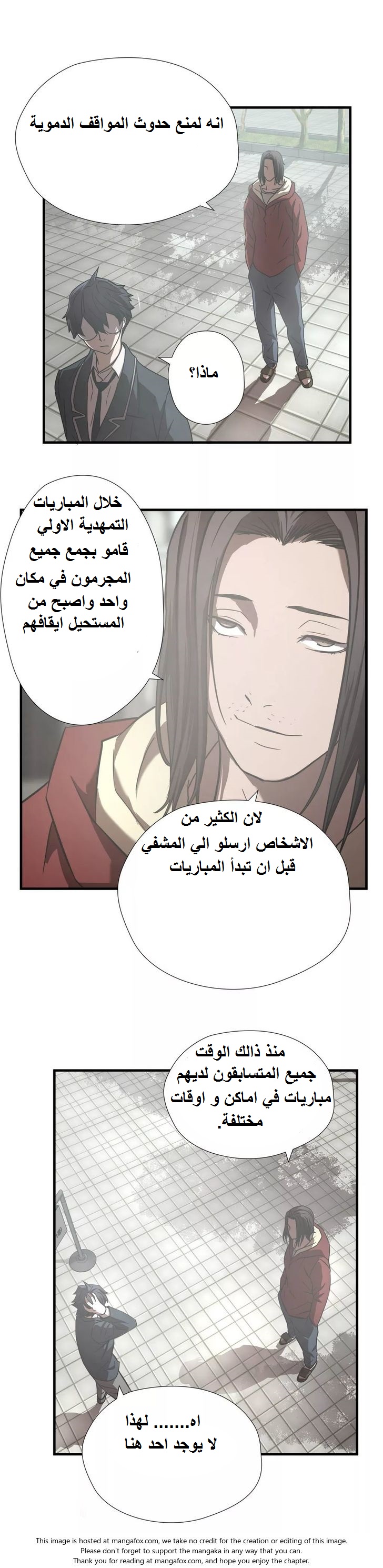 Greatest Outcast: Chapter 19 - Page 11