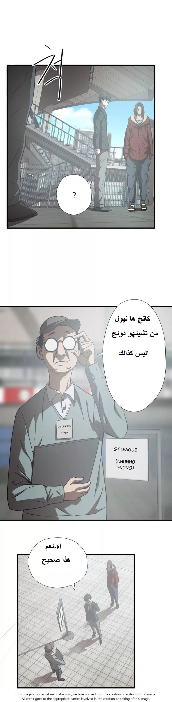 Greatest Outcast: Chapter 19 - Page 12