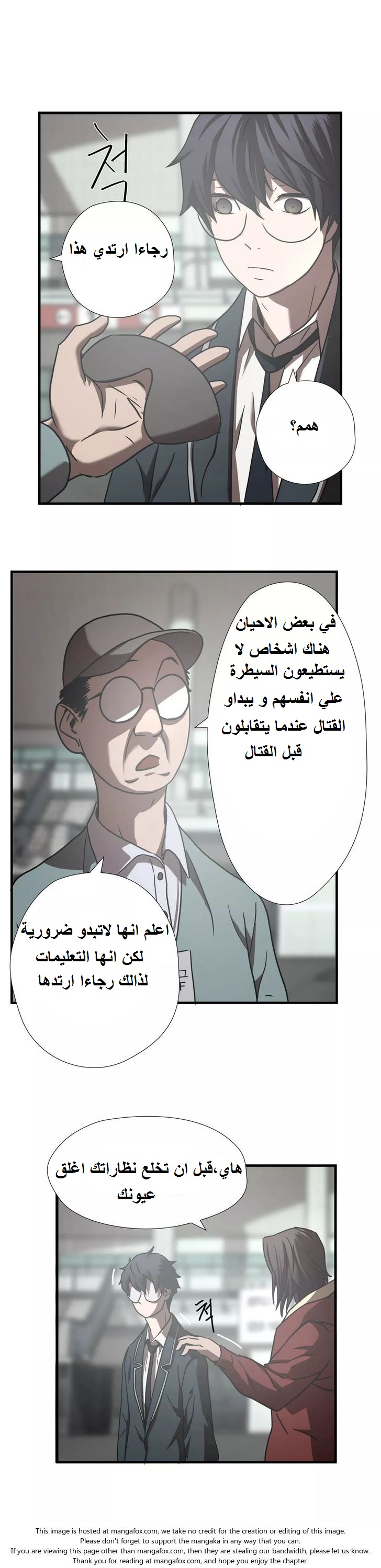 Greatest Outcast: Chapter 19 - Page 13