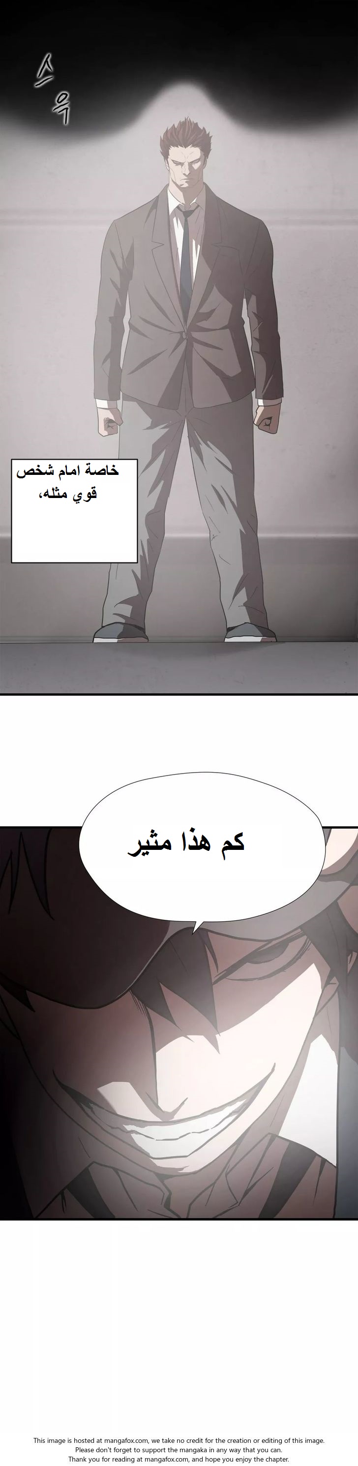 Greatest Outcast: Chapter 19 - Page 16