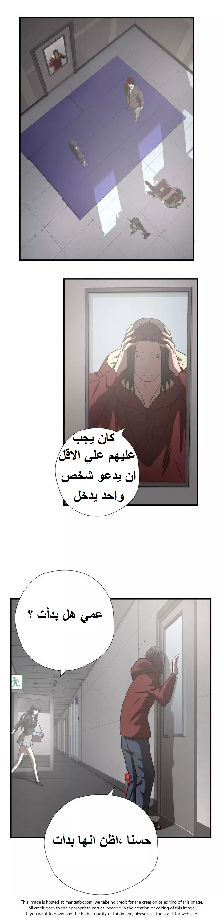 Greatest Outcast: Chapter 19 - Page 17