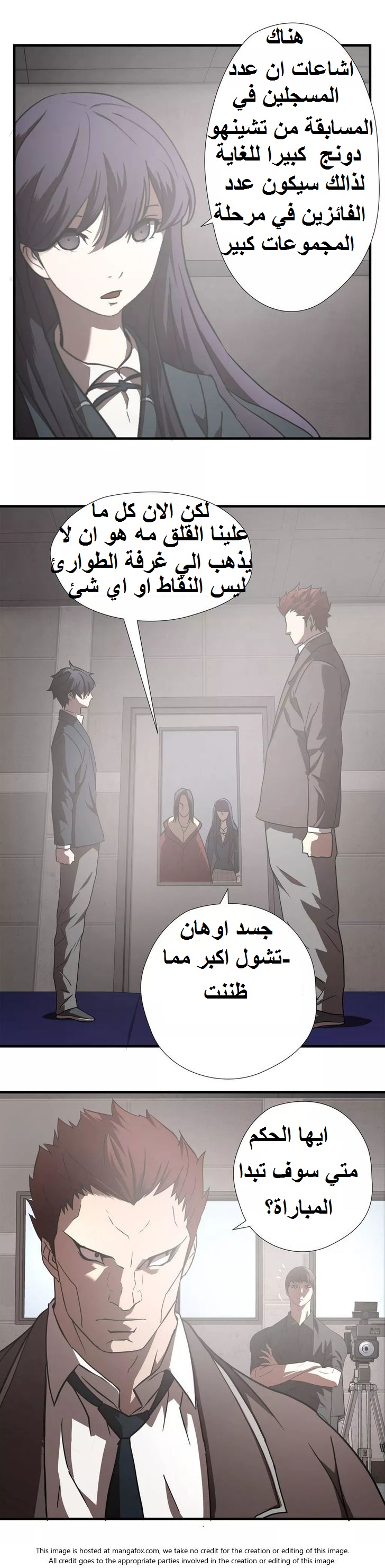 Greatest Outcast: Chapter 19 - Page 18