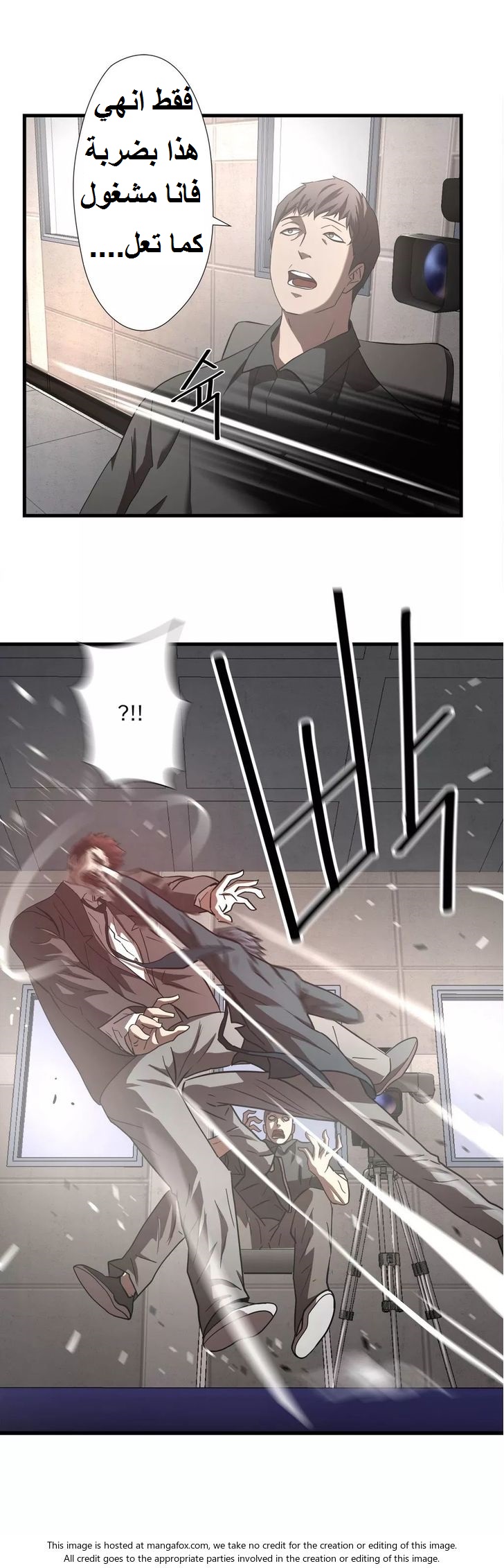 Greatest Outcast: Chapter 19 - Page 21