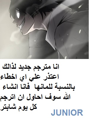 Greatest Outcast: Chapter 19 - Page 24