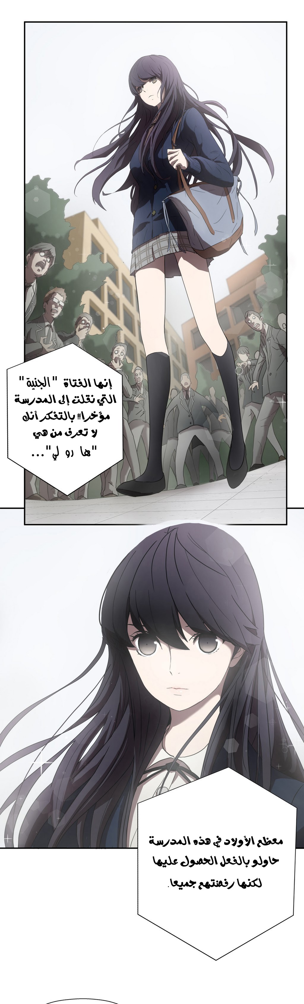 Greatest Outcast: Chapter 2 - Page 7