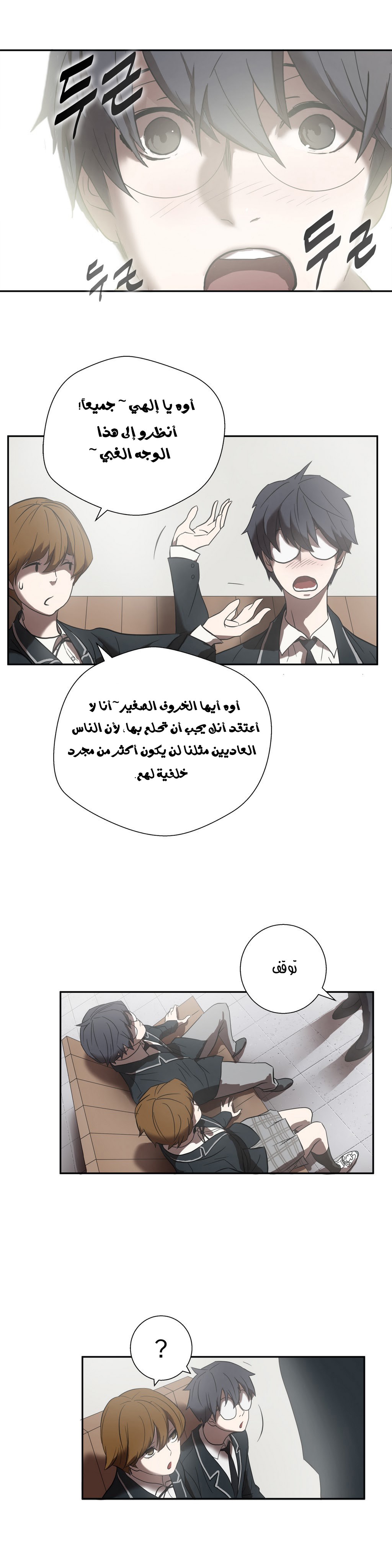 Greatest Outcast: Chapter 2 - Page 9