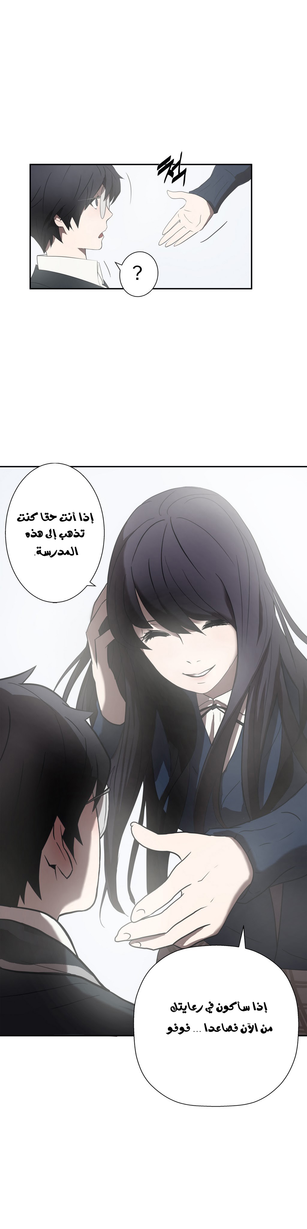 Greatest Outcast: Chapter 2 - Page 11