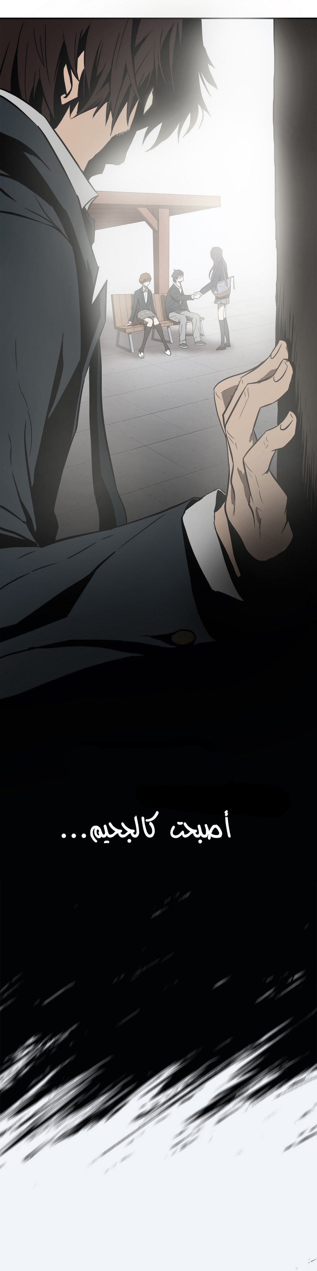 Greatest Outcast: Chapter 2 - Page 13