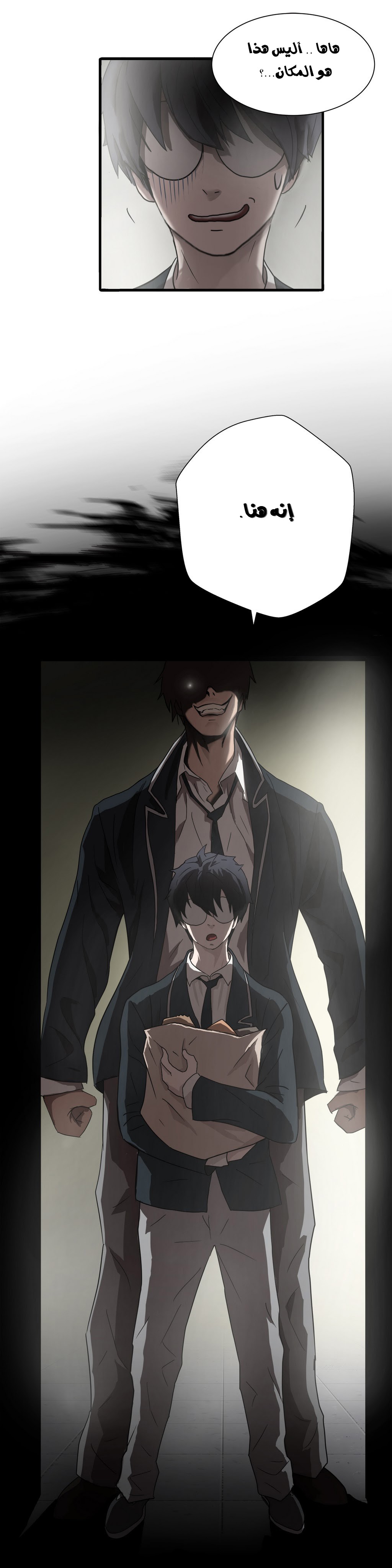 Greatest Outcast: Chapter 2 - Page 23