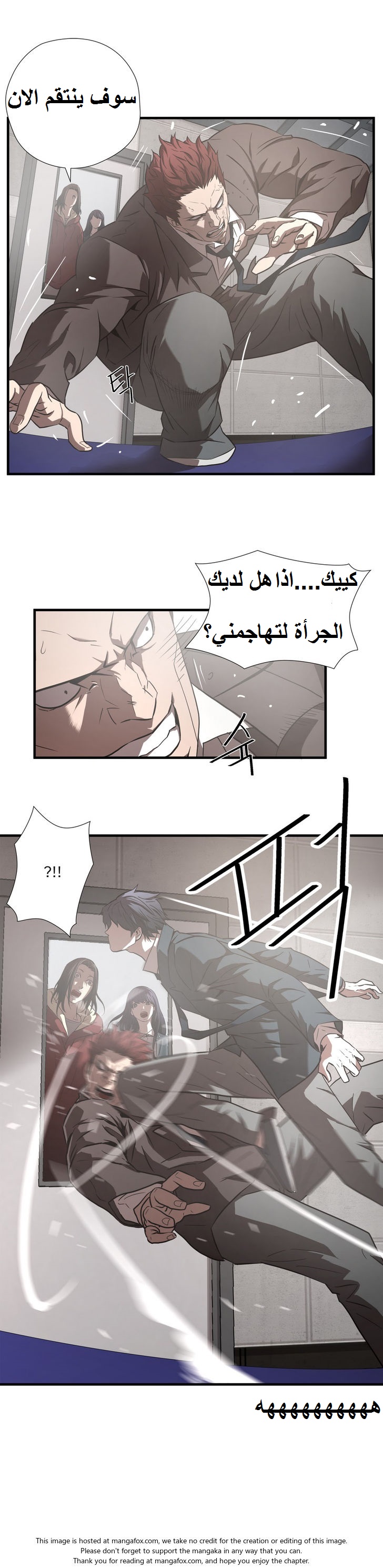 Greatest Outcast: Chapter 20 - Page 5