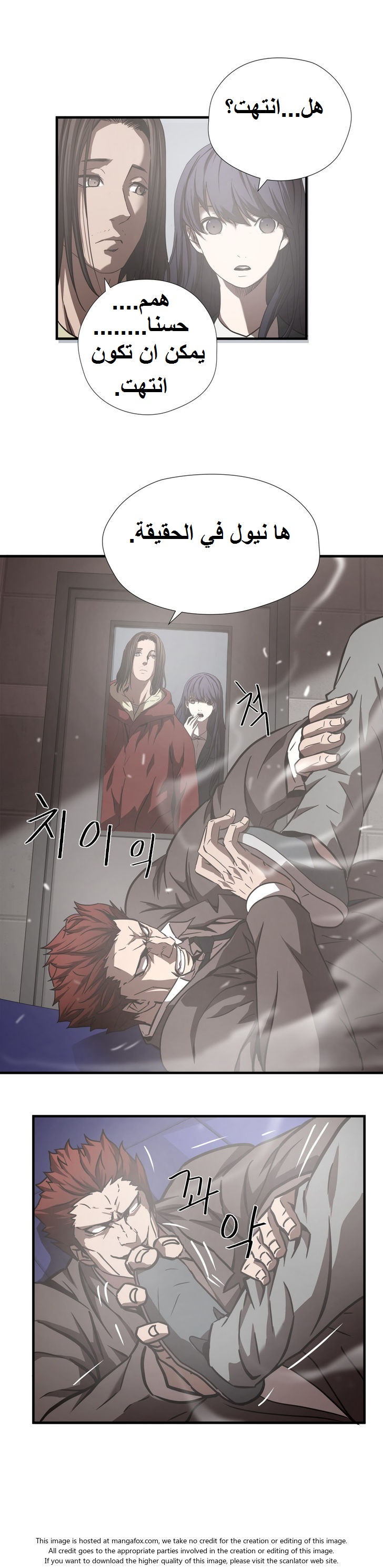 Greatest Outcast: Chapter 20 - Page 8