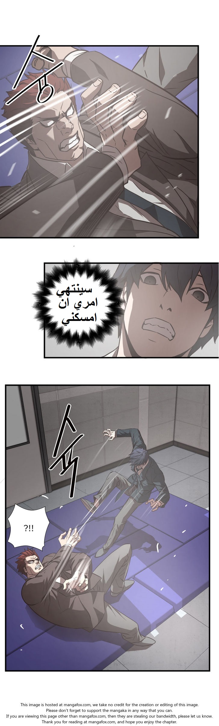 Greatest Outcast: Chapter 20 - Page 12