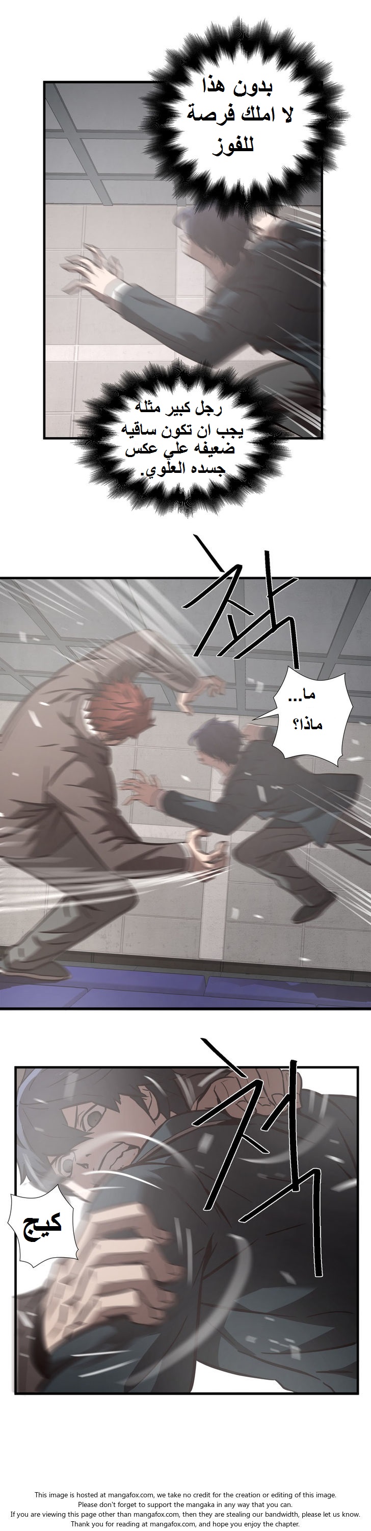 Greatest Outcast: Chapter 20 - Page 19