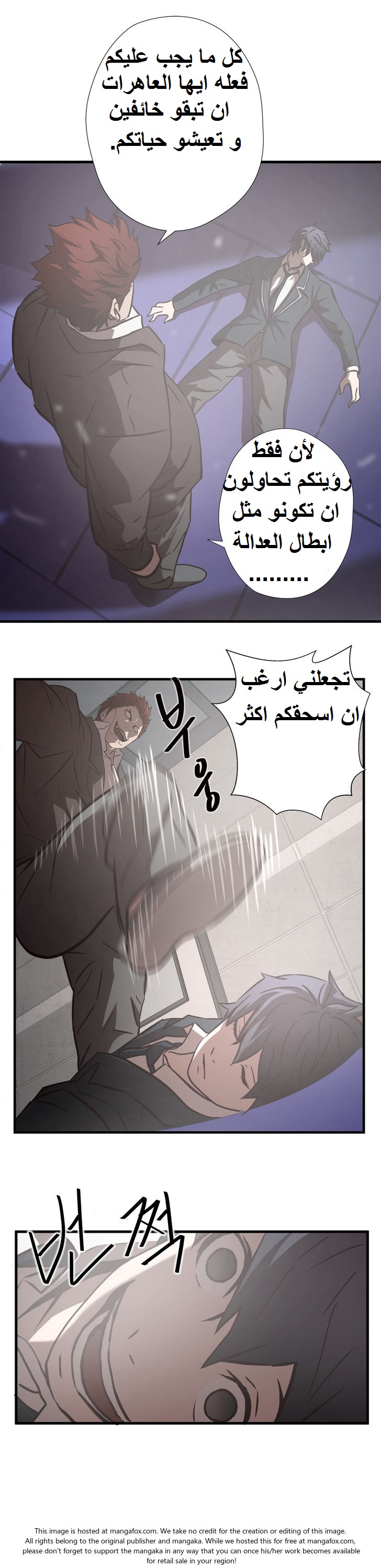 Greatest Outcast: Chapter 20 - Page 21