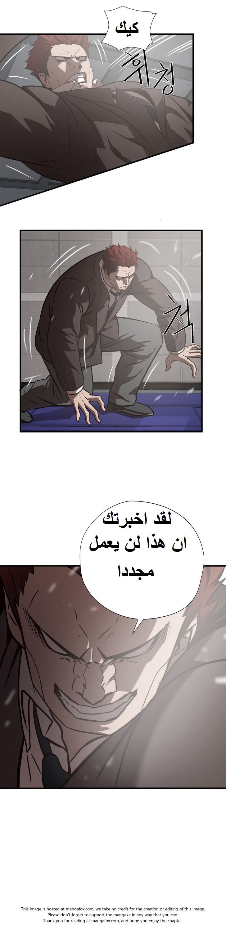 Greatest Outcast: Chapter 20 - Page 23