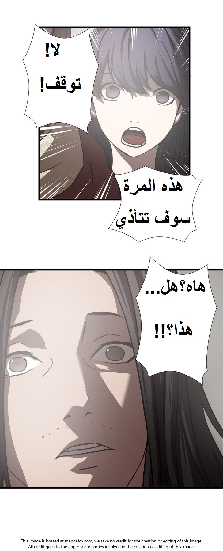 Greatest Outcast: Chapter 21 - Page 2