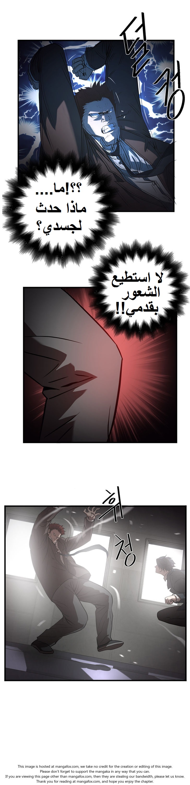 Greatest Outcast: Chapter 21 - Page 3