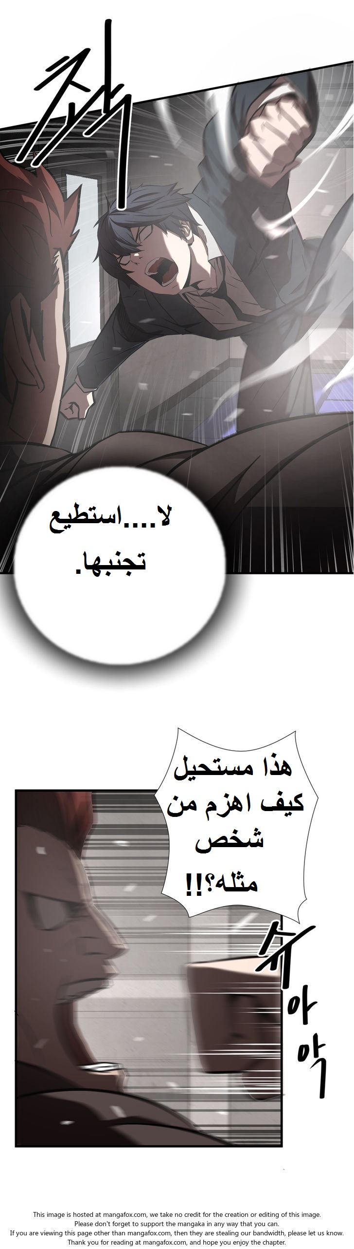 Greatest Outcast: Chapter 21 - Page 4