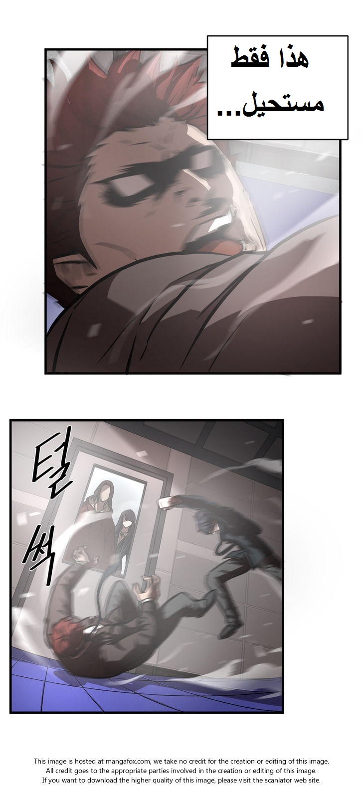 Greatest Outcast: Chapter 21 - Page 6