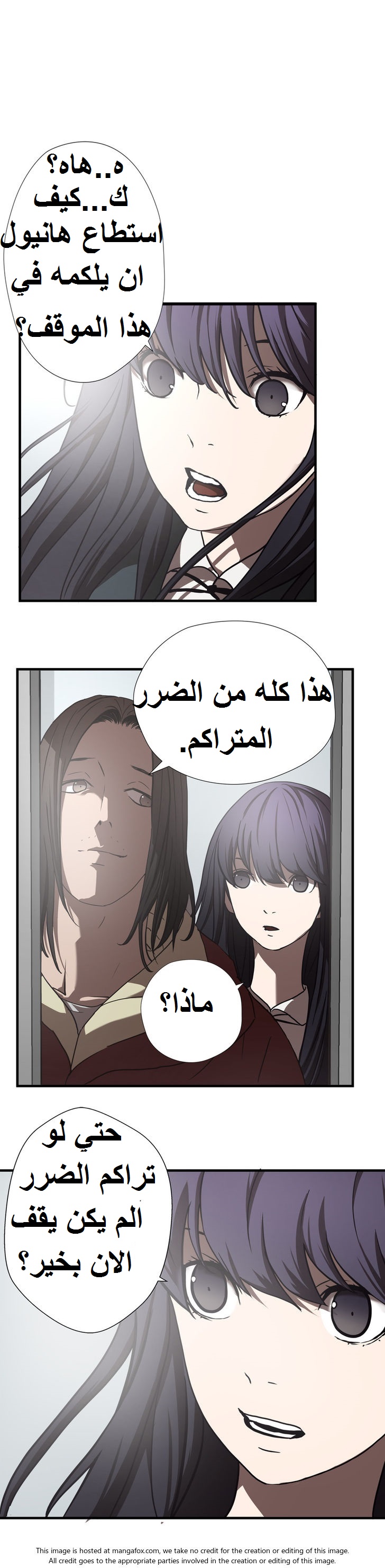 Greatest Outcast: Chapter 21 - Page 7