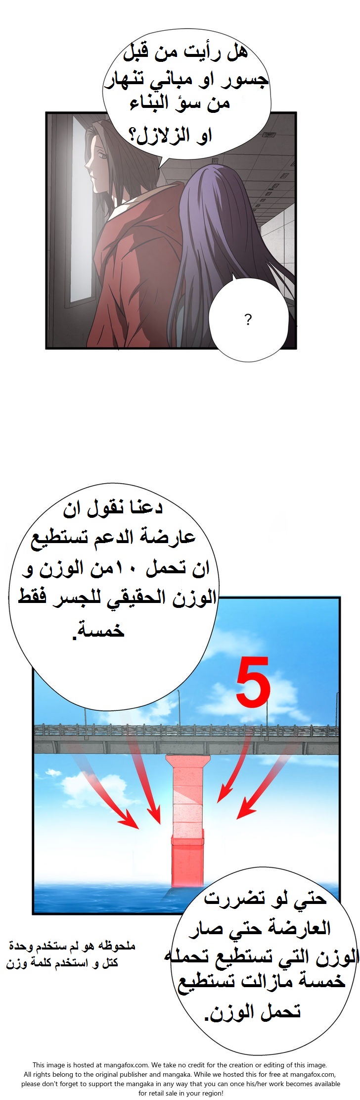 Greatest Outcast: Chapter 21 - Page 8