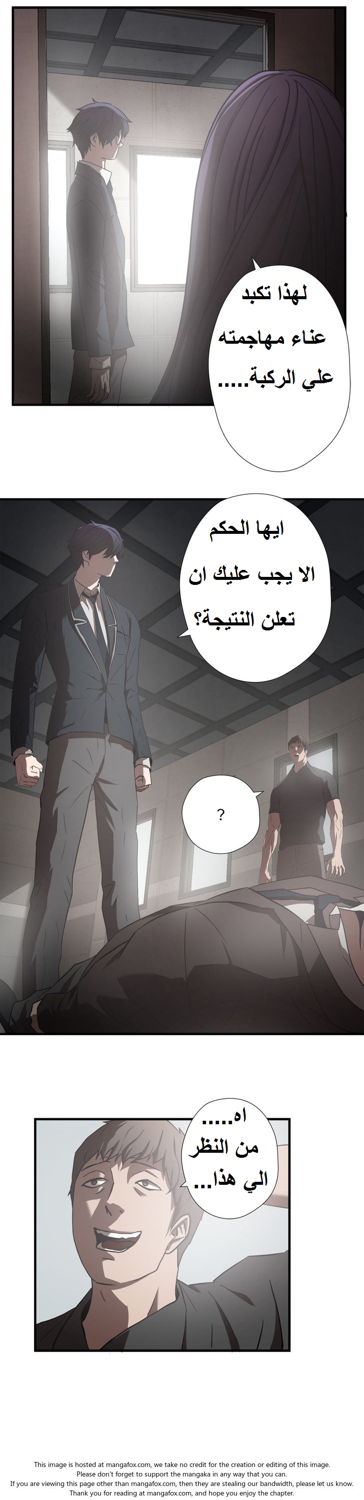 Greatest Outcast: Chapter 21 - Page 10