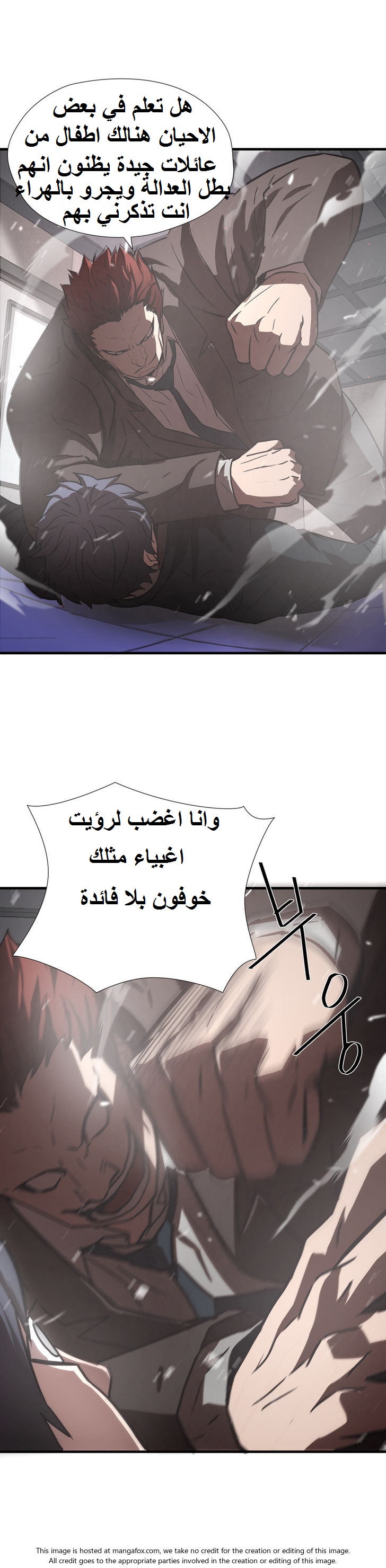 Greatest Outcast: Chapter 21 - Page 13