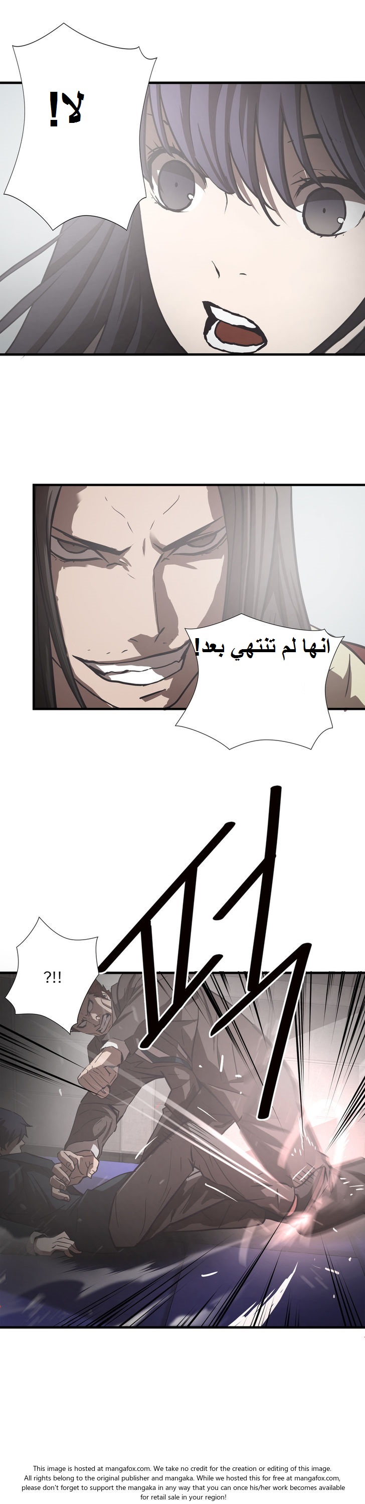 Greatest Outcast: Chapter 21 - Page 14