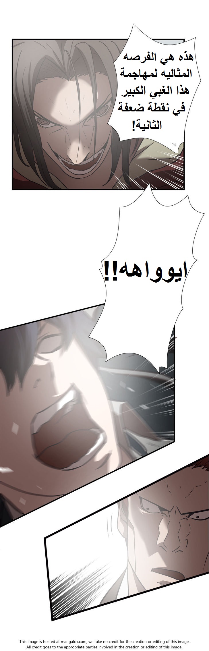 Greatest Outcast: Chapter 21 - Page 16