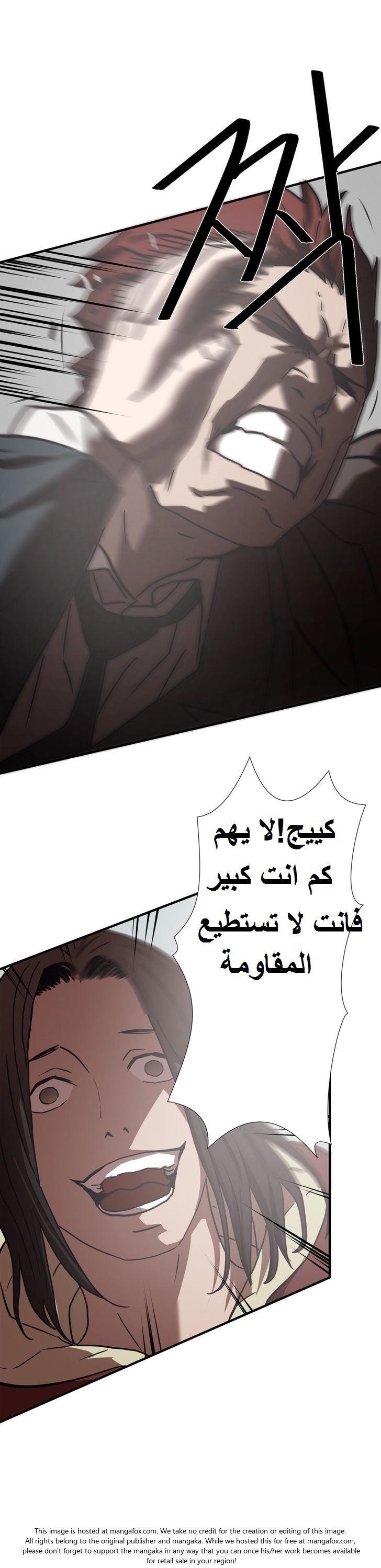 Greatest Outcast: Chapter 21 - Page 18