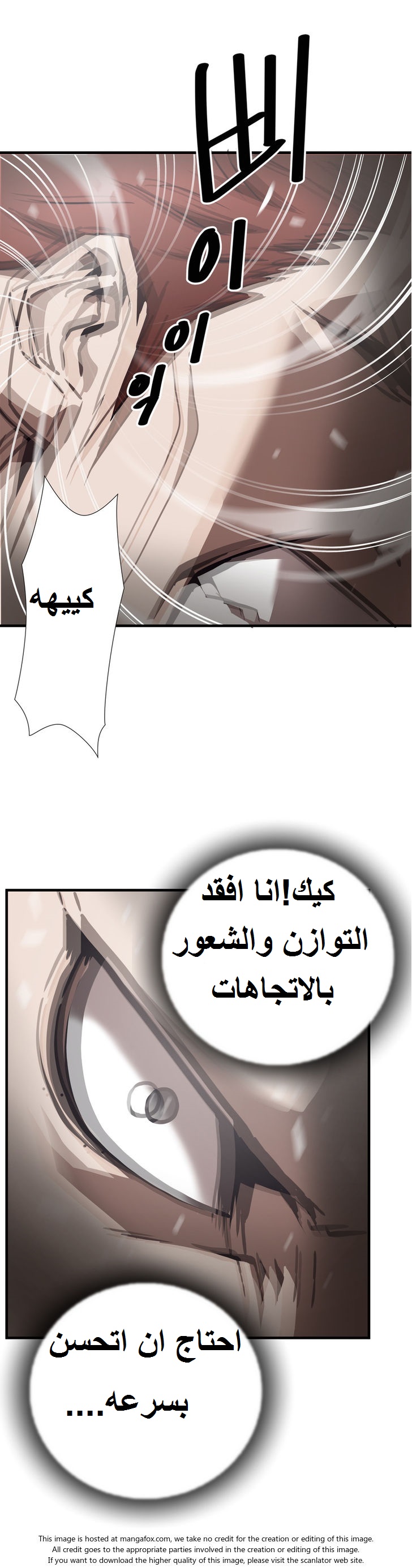 Greatest Outcast: Chapter 21 - Page 19