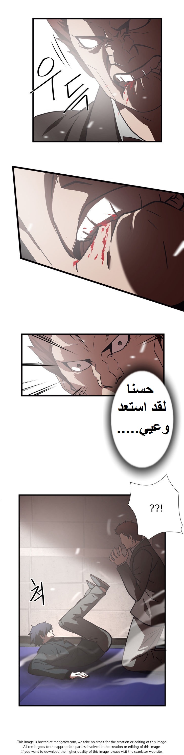 Greatest Outcast: Chapter 21 - Page 20