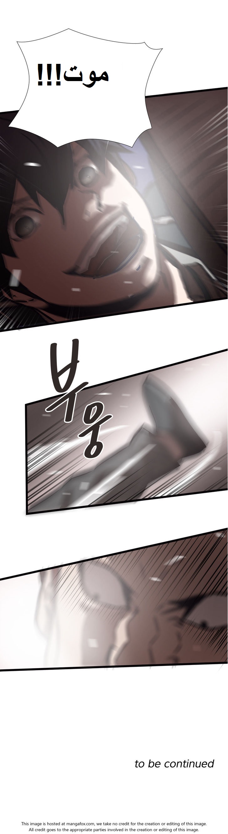 Greatest Outcast: Chapter 21 - Page 21