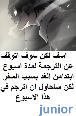 Greatest Outcast: Chapter 21 - Page 22