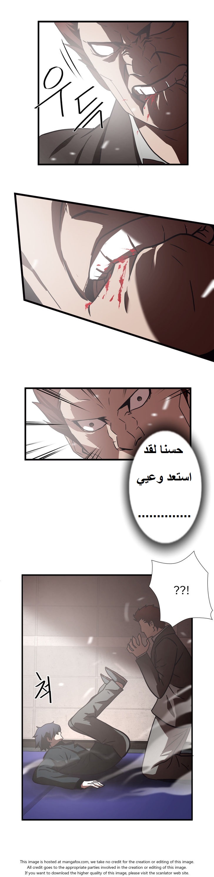 Greatest Outcast: Chapter 22 - Page 3