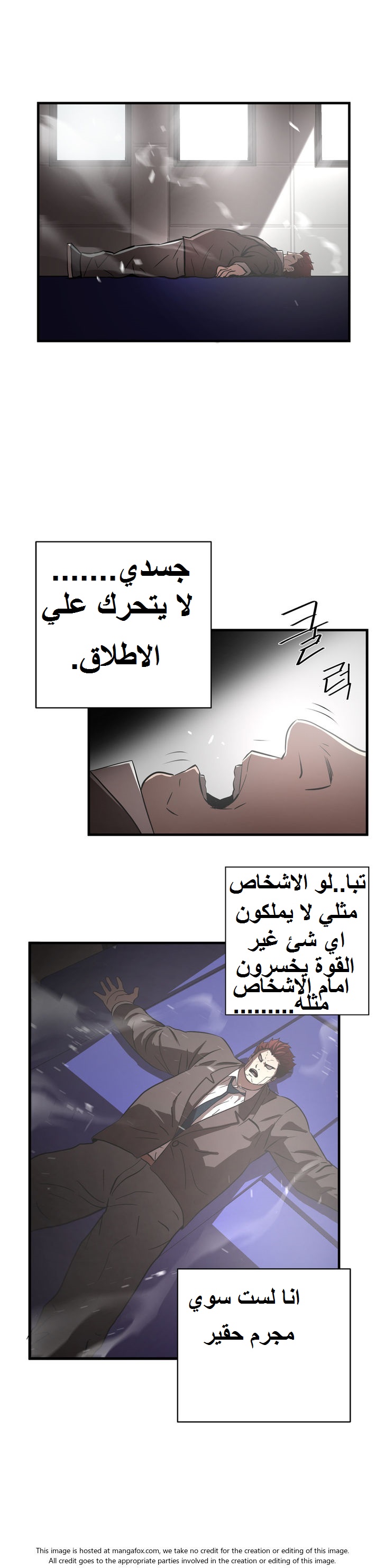 Greatest Outcast: Chapter 22 - Page 7