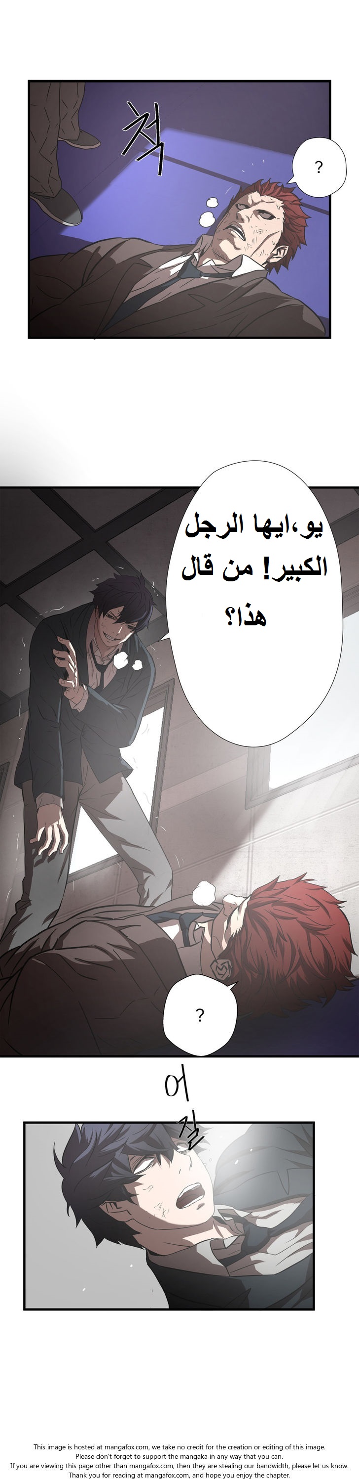 Greatest Outcast: Chapter 22 - Page 8