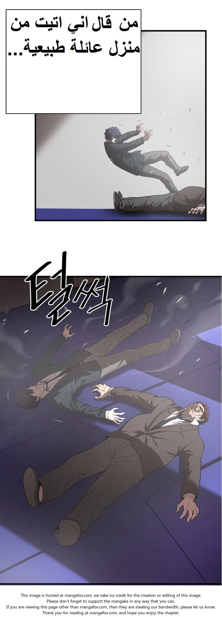 Greatest Outcast: Chapter 22 - Page 9