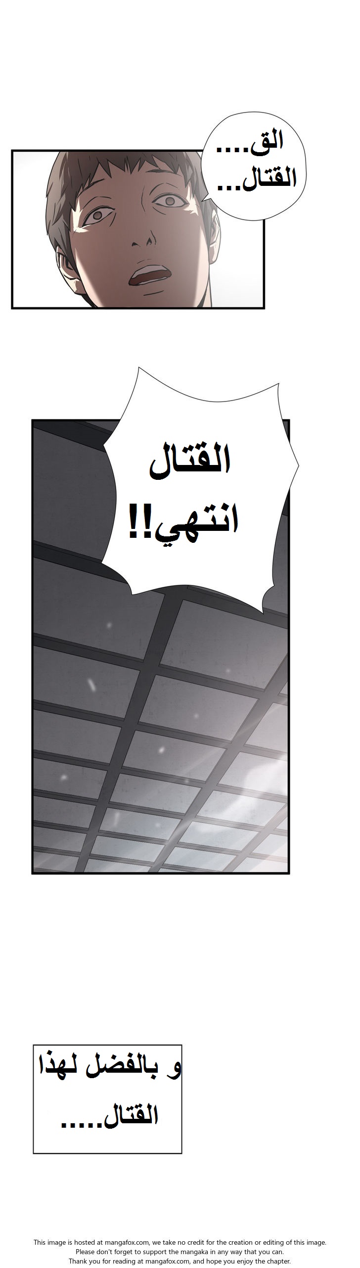 Greatest Outcast: Chapter 22 - Page 11