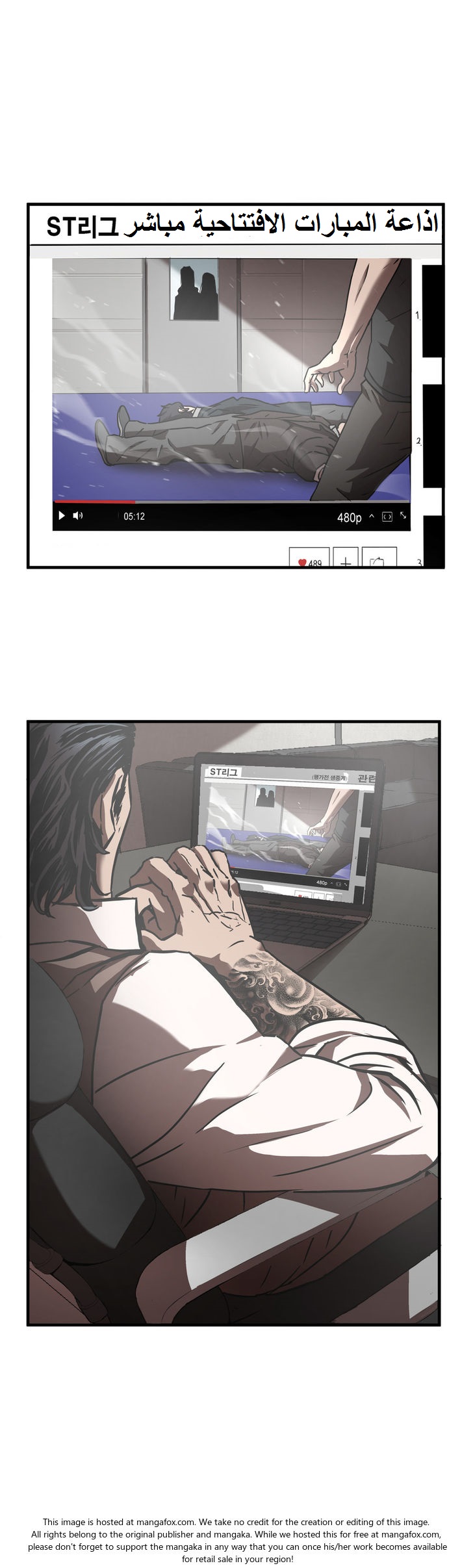 Greatest Outcast: Chapter 22 - Page 13